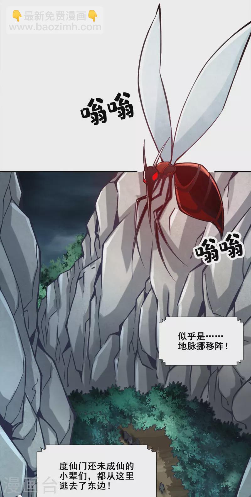 第122话 为所欲为？-第122话