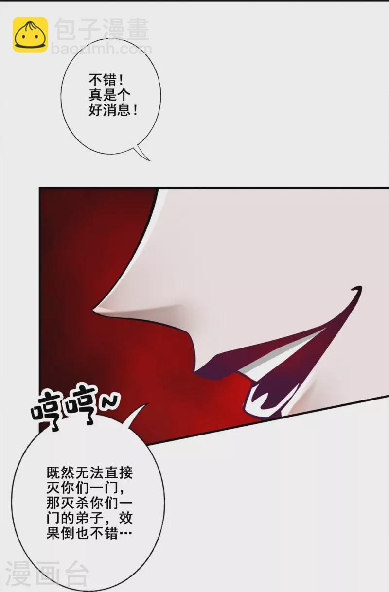 第122话 为所欲为？-第122话