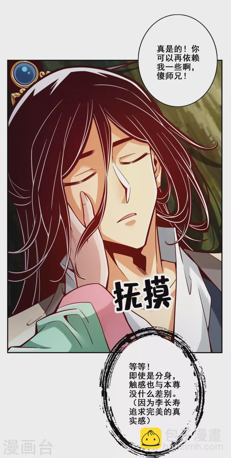 第122话 为所欲为？-第122话