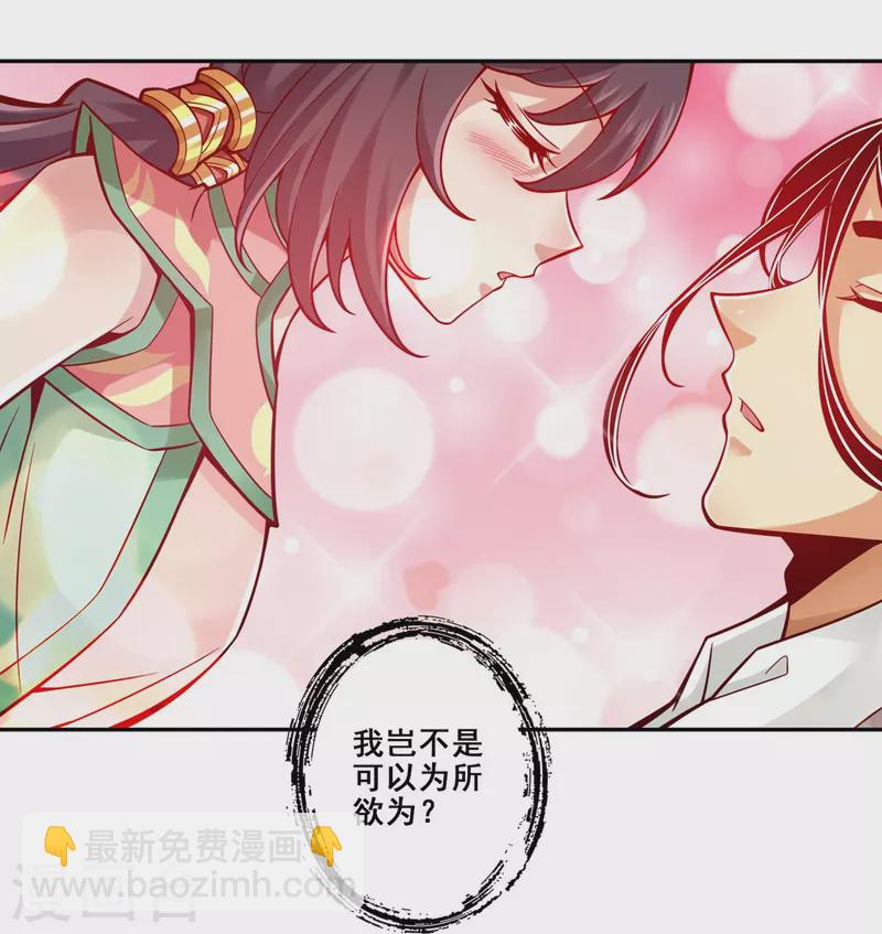 第122话 为所欲为？-第122话