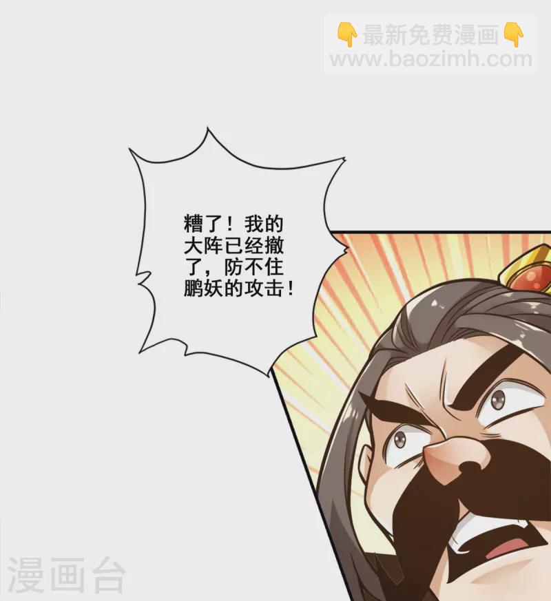 师兄啊师兄实在是太稳健了 - 第124话 发大招 - 1