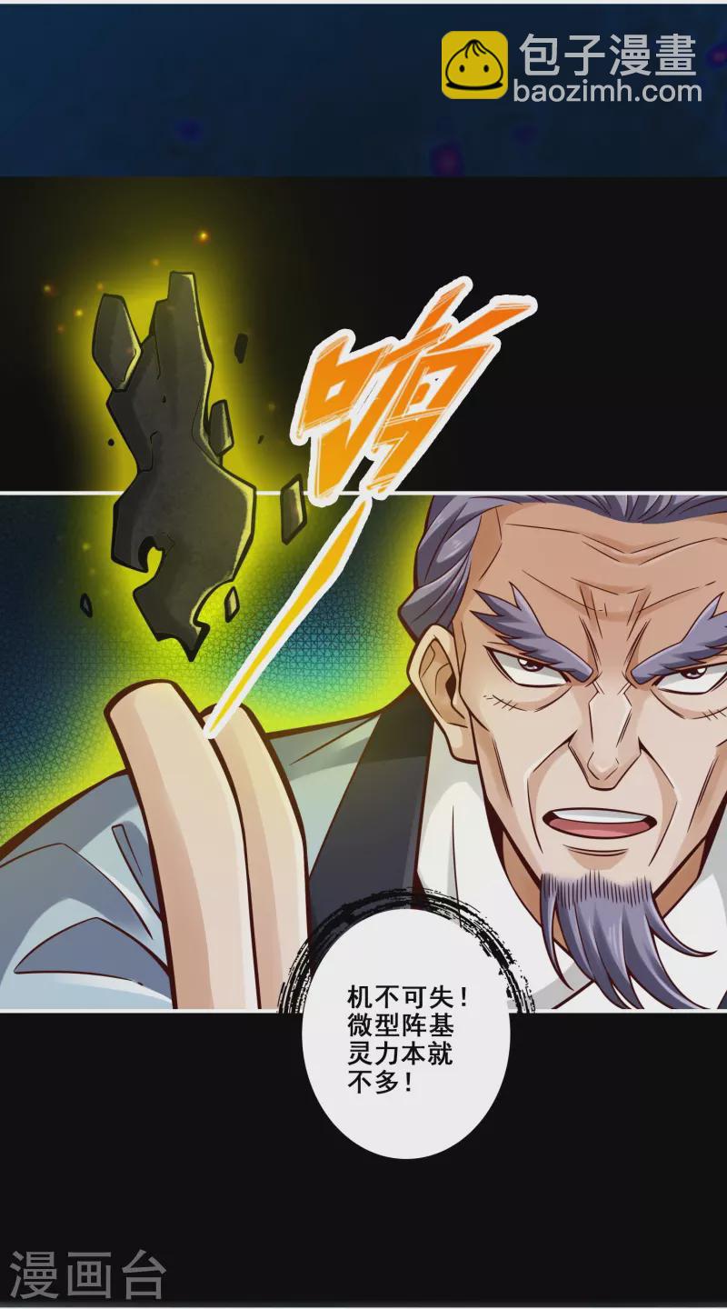 第126话 可怕的威压-第126话