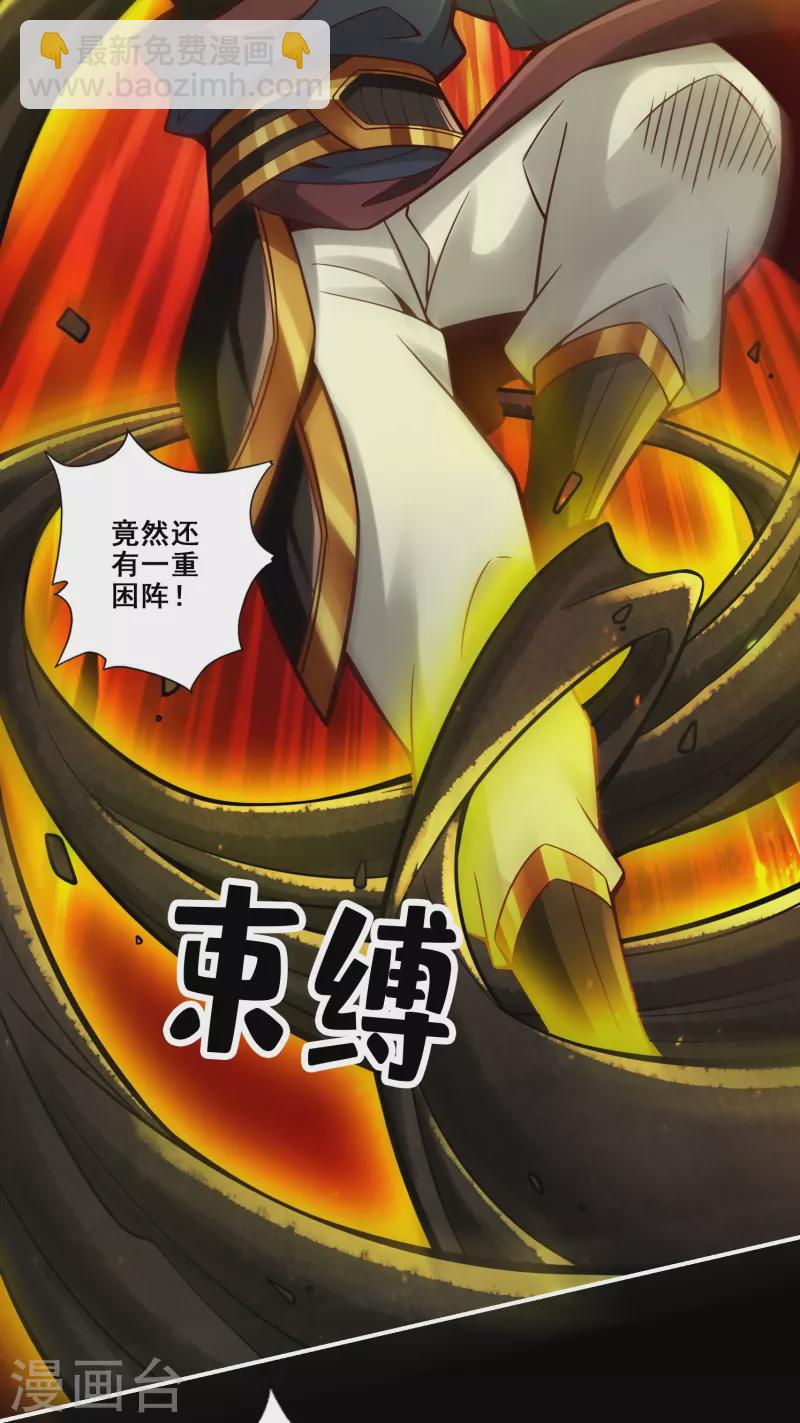 第126话 可怕的威压-第126话