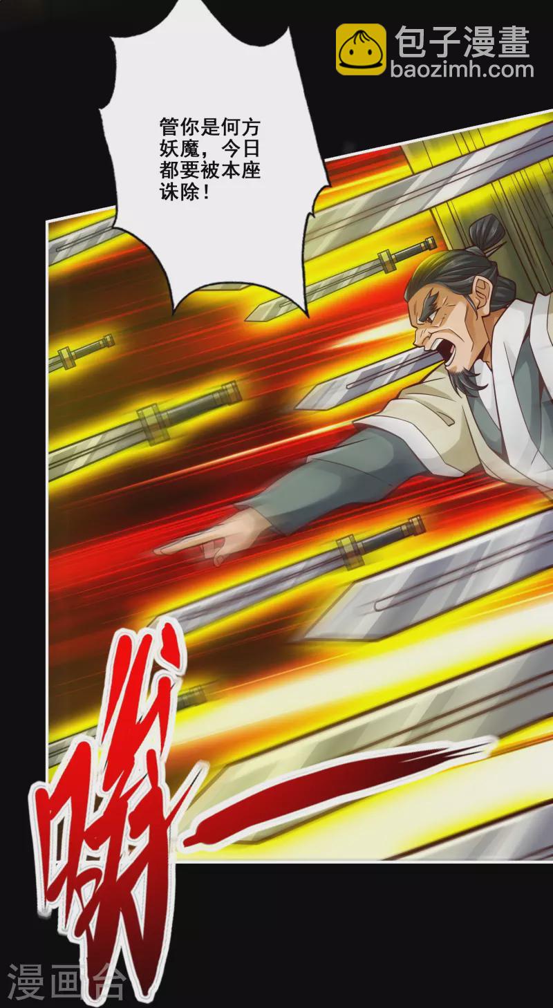 第126话 可怕的威压-第126话