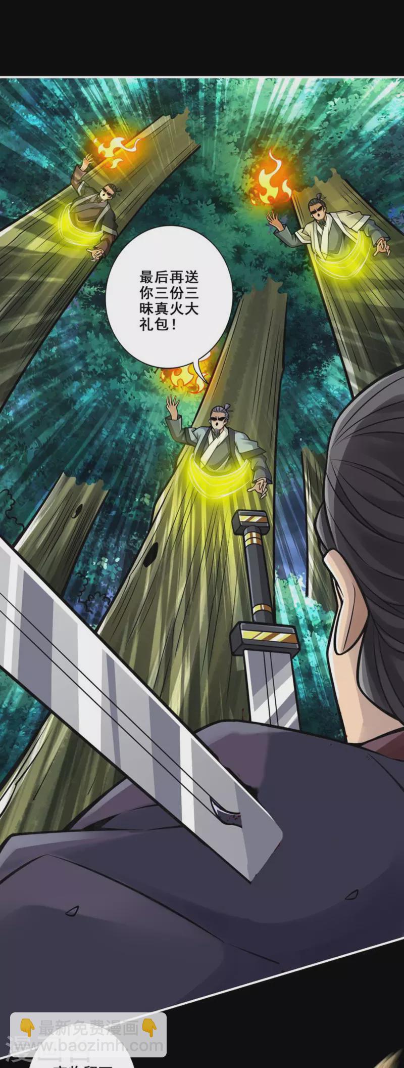 第126话 可怕的威压-第126话