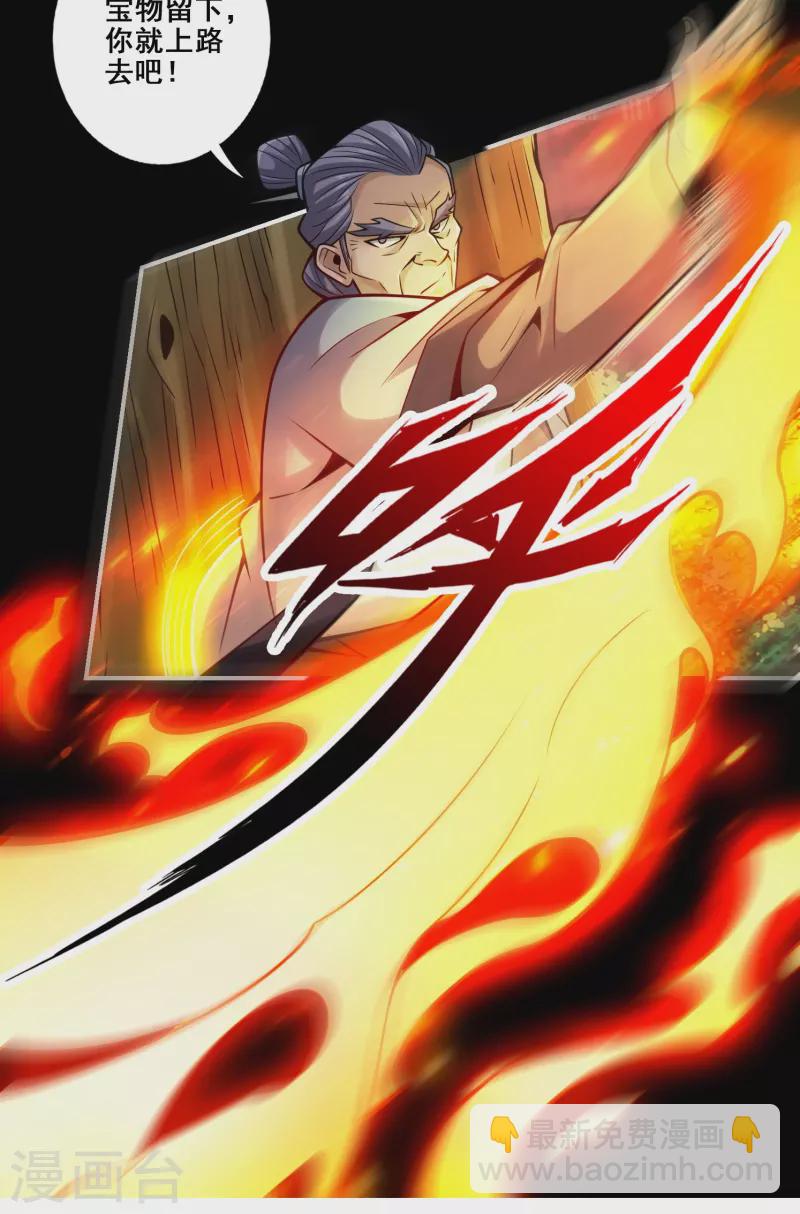 第126话 可怕的威压-第126话