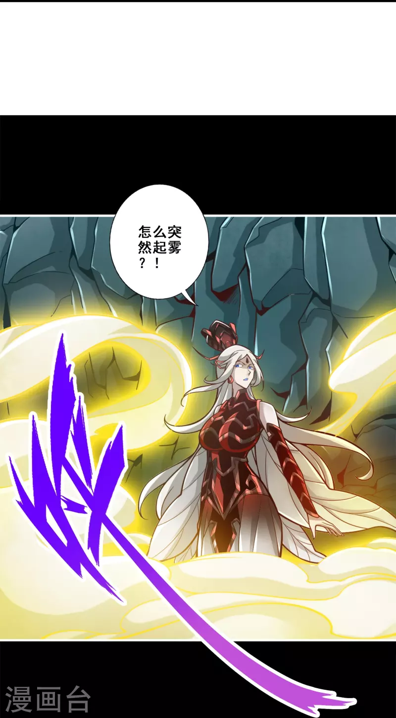 第126话 可怕的威压-第126话