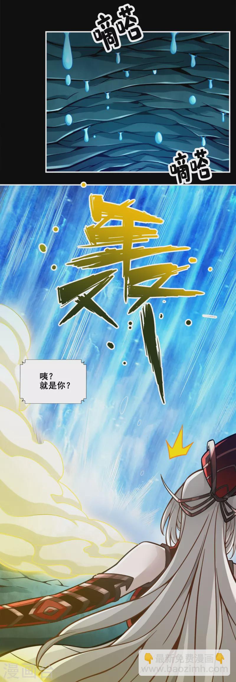 第126话 可怕的威压-第126话