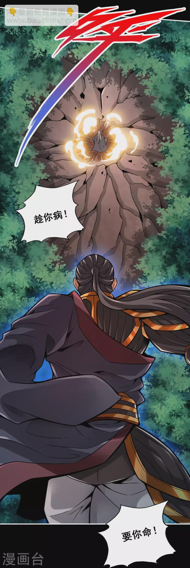 第126话 可怕的威压-第126话