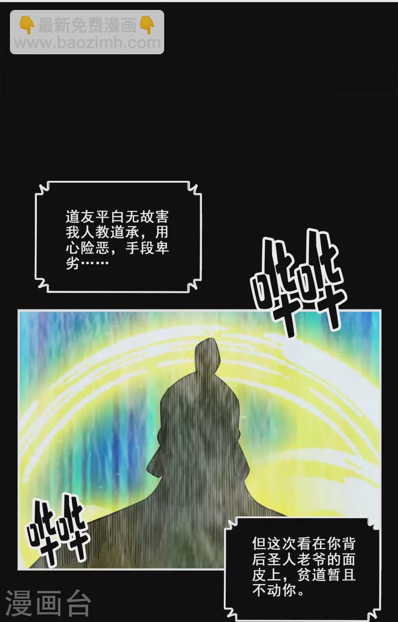 第126话 可怕的威压-第126话