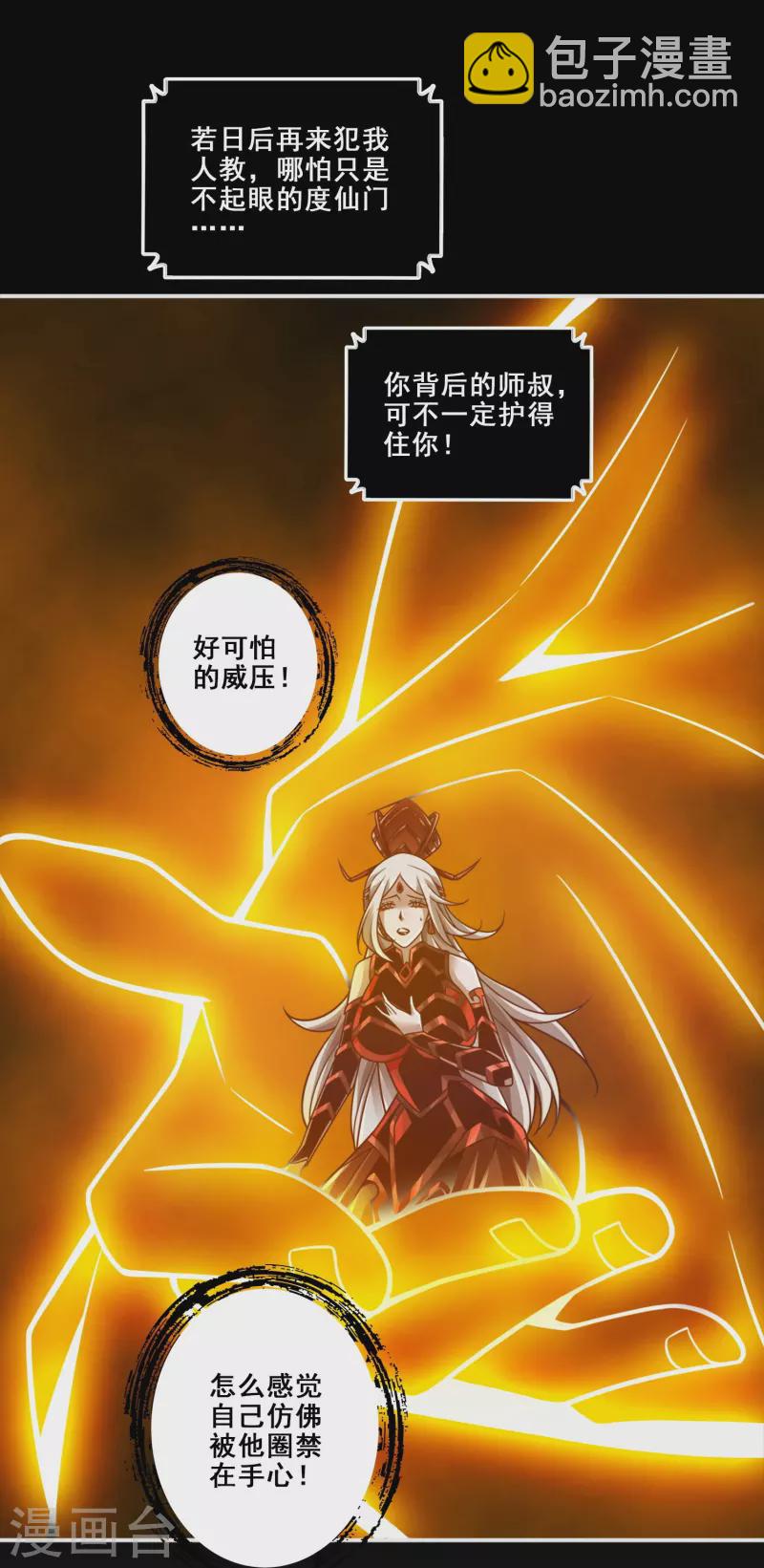 第126话 可怕的威压-第126话