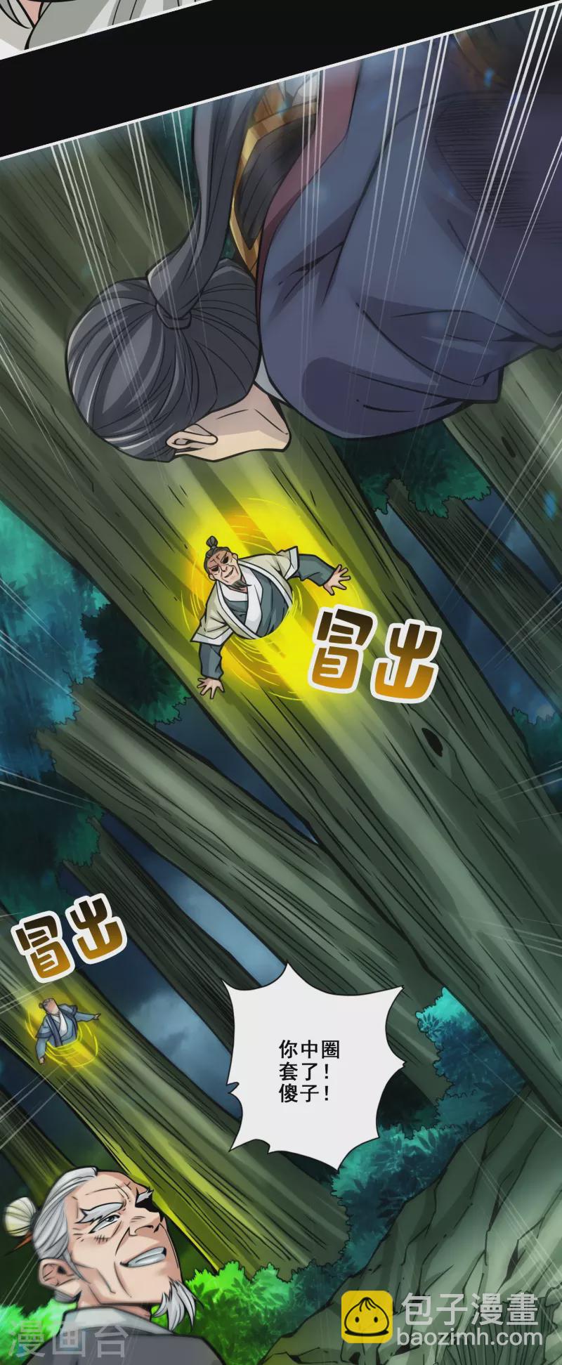 第126话 可怕的威压-第126话