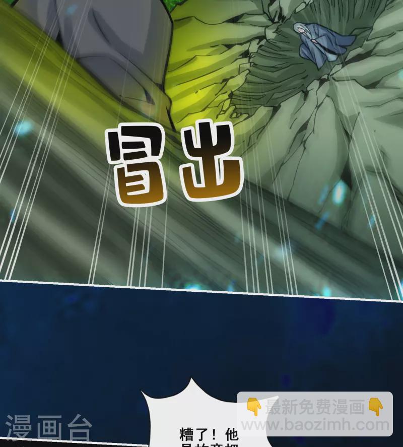 第126话 可怕的威压-第126话