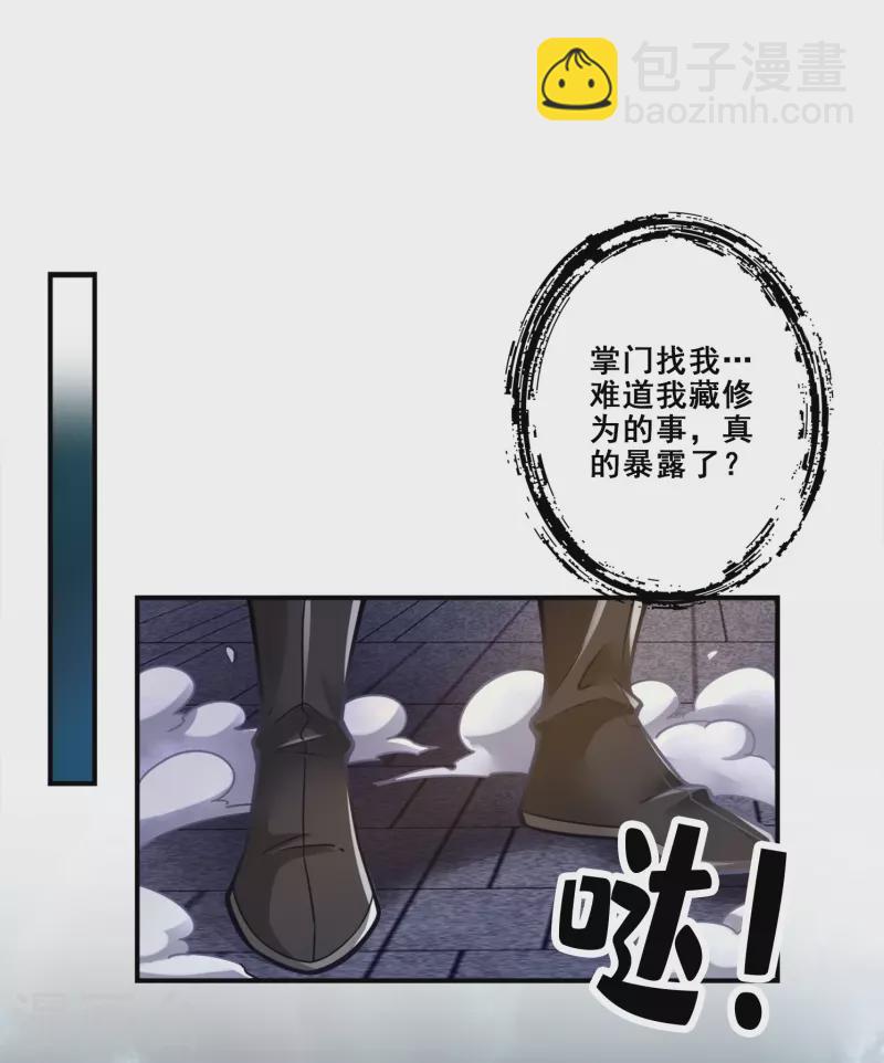 第128话 大战结束-第128话