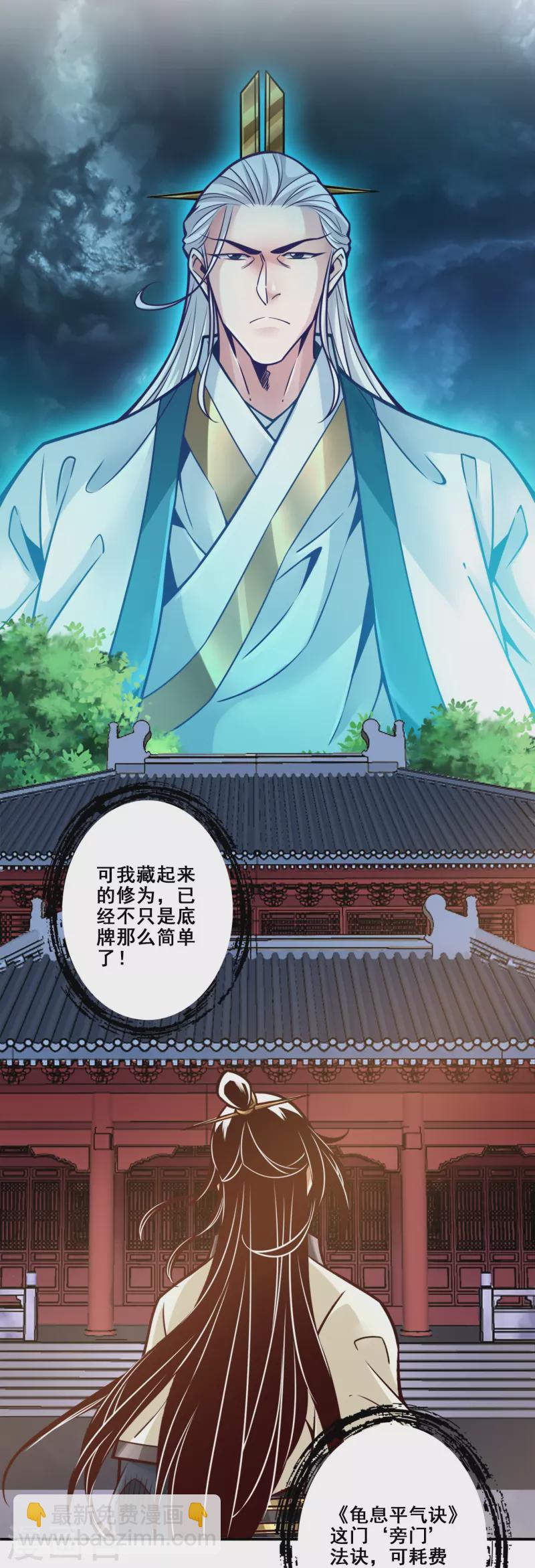 第128话 大战结束-第128话