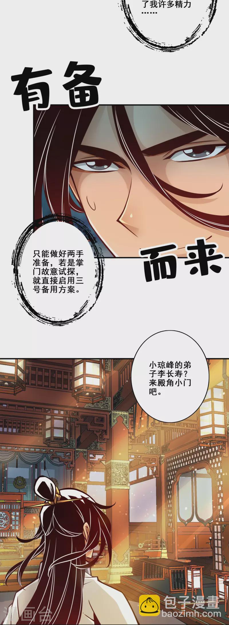 第128话 大战结束-第128话