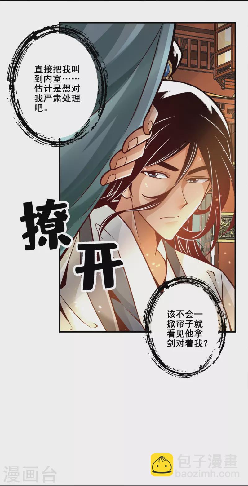 第128话 大战结束-第128话