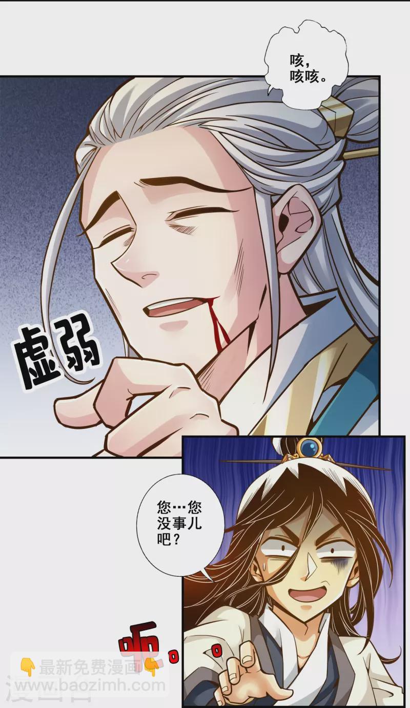 第128话 大战结束-第128话