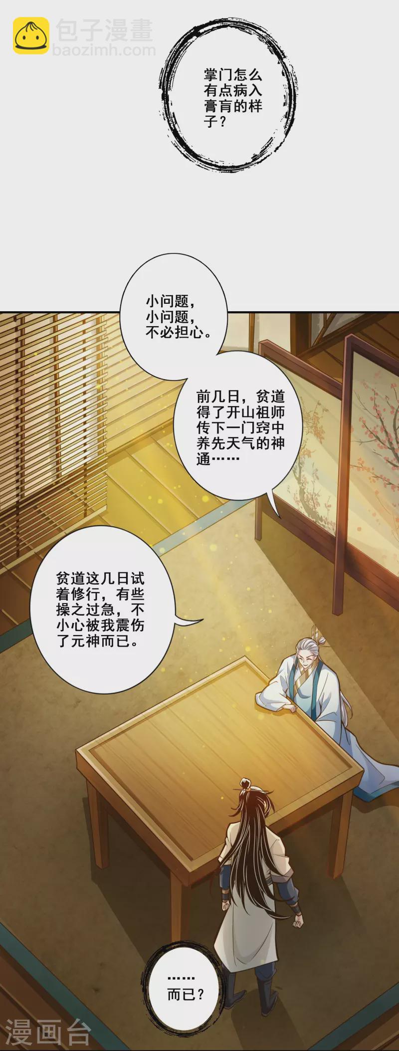 第128话 大战结束-第128话