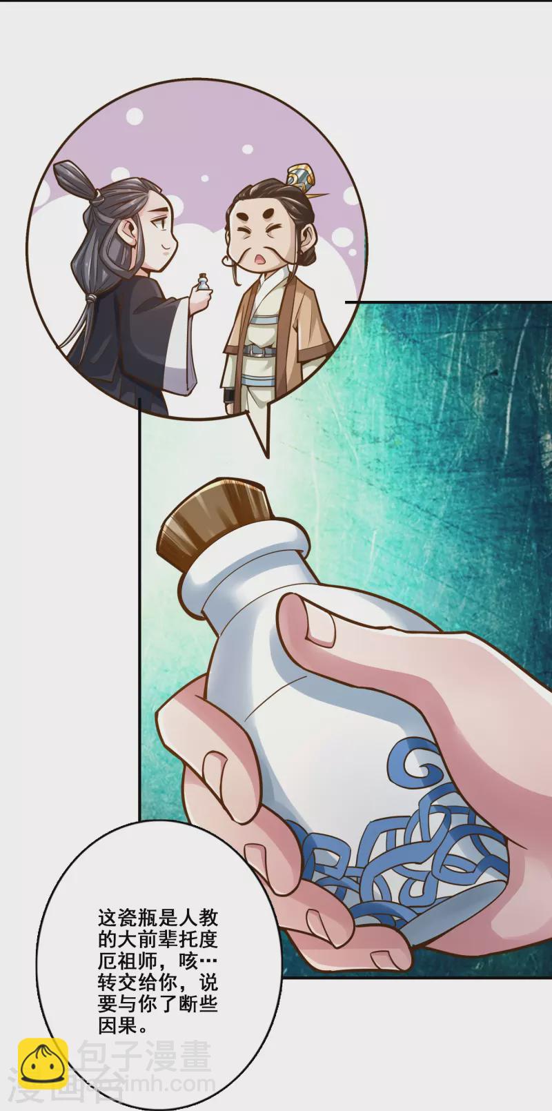 第128话 大战结束-第128话