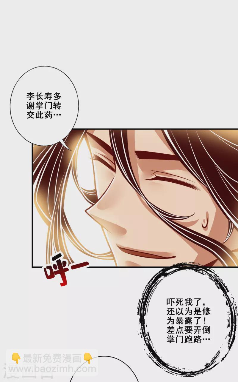 第128话 大战结束-第128话