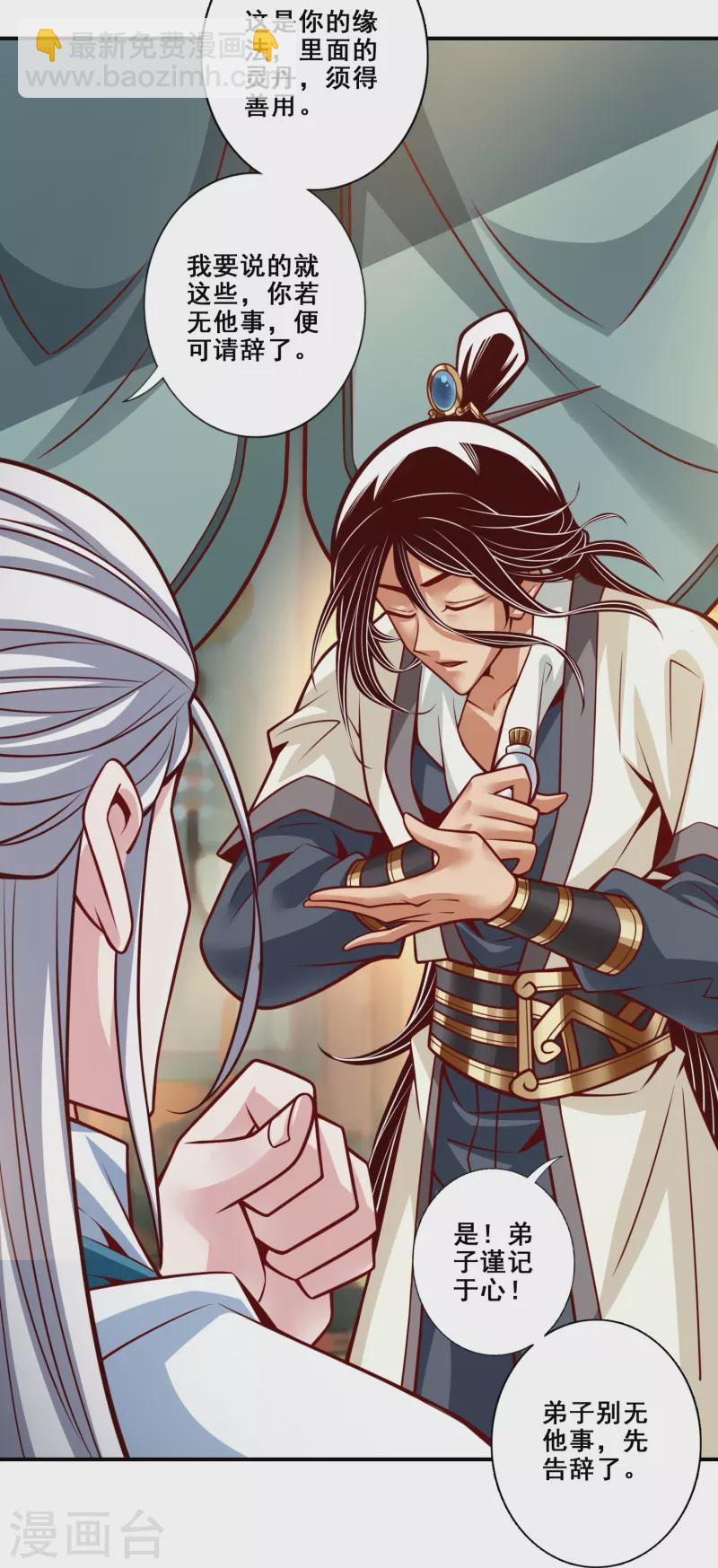 第128话 大战结束-第128话