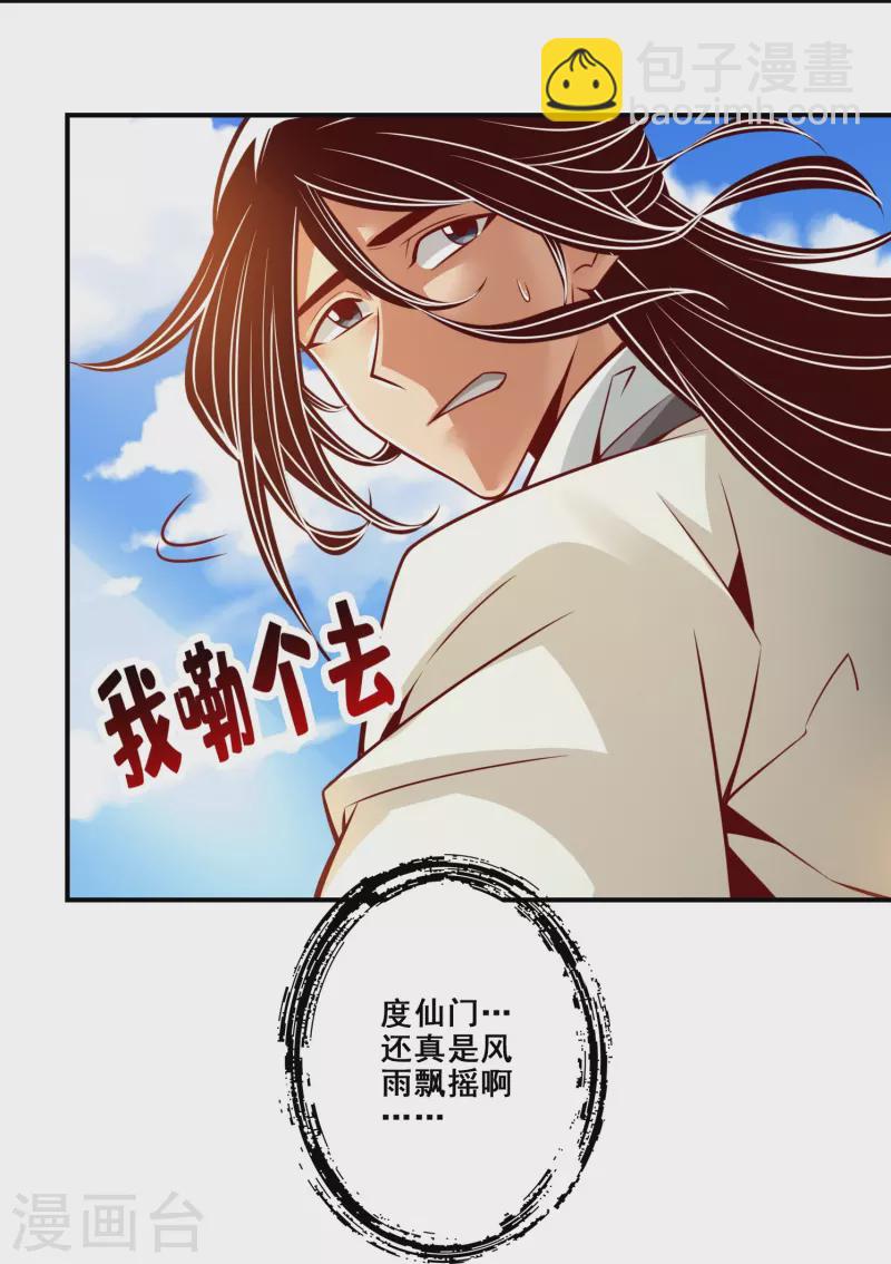 第128话 大战结束-第128话