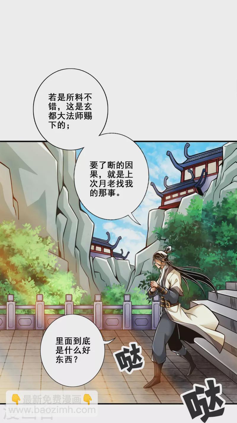 第128话 大战结束-第128话