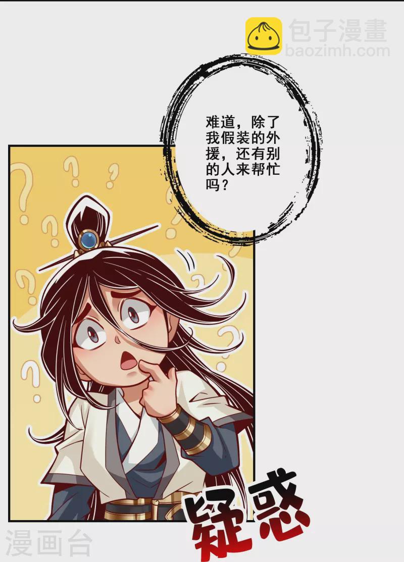 第128话 大战结束-第128话