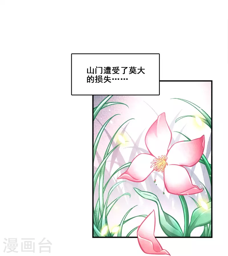 第128话 大战结束-第128话