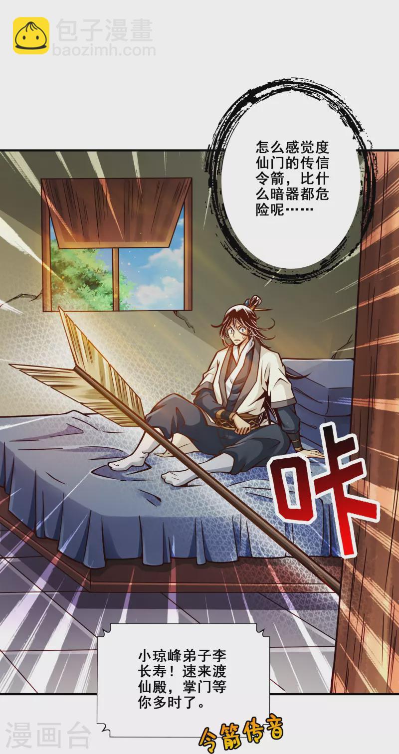 第128话 大战结束-第128话