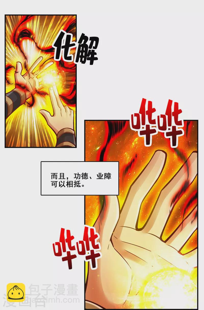 第130话 龟息平气诀-第130话