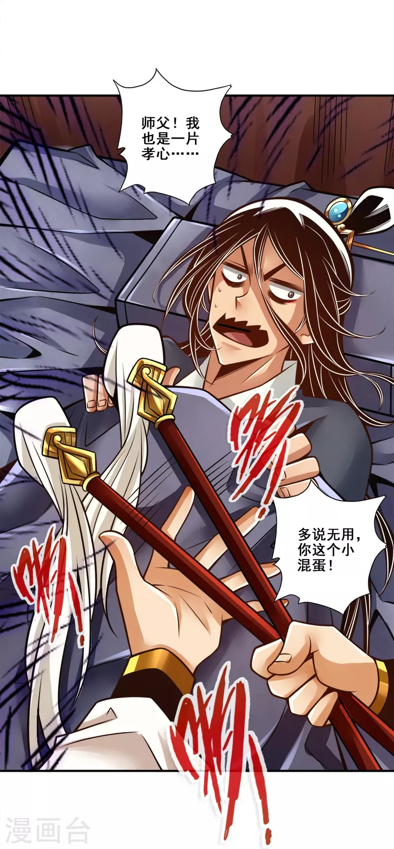 第130话 龟息平气诀-第130话