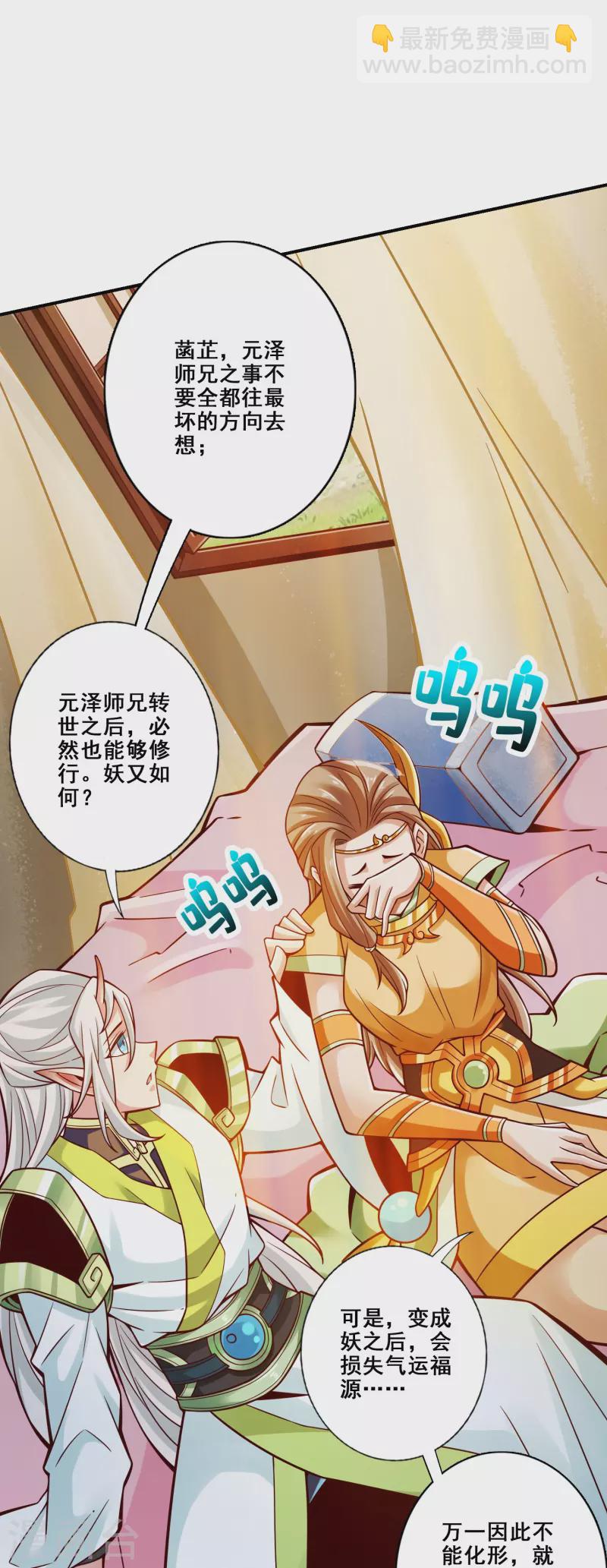 第130话 龟息平气诀-第130话