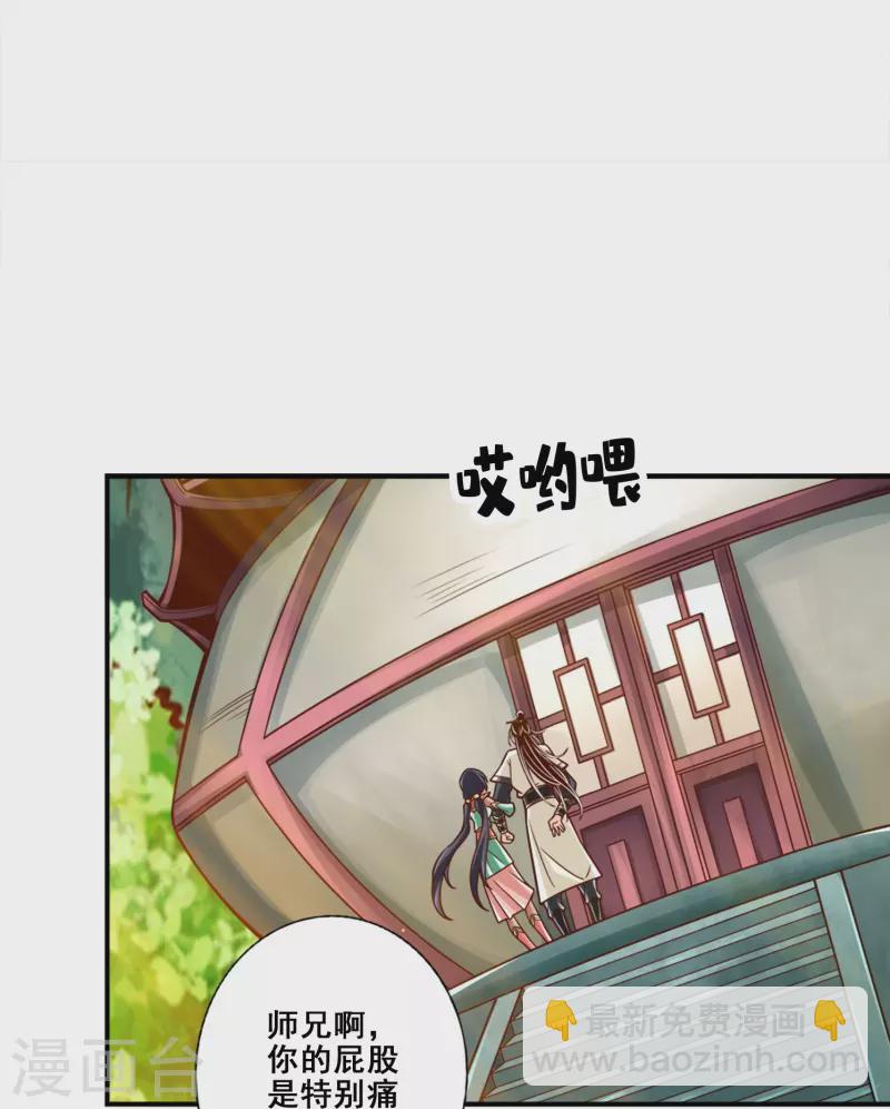 第130话 龟息平气诀-第130话