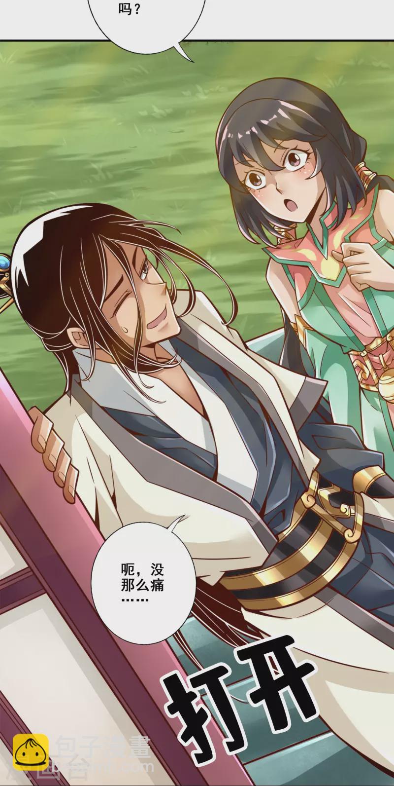 第130话 龟息平气诀-第130话