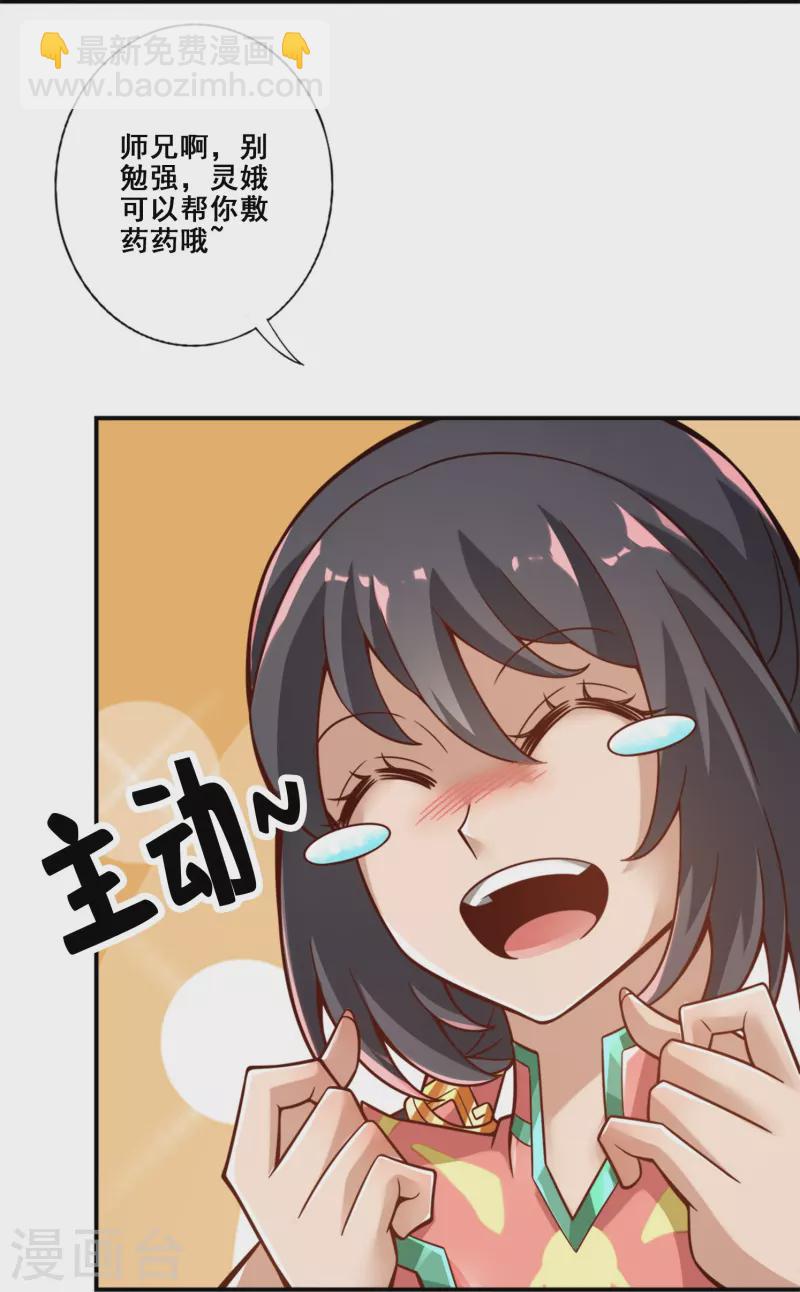 第130话 龟息平气诀-第130话