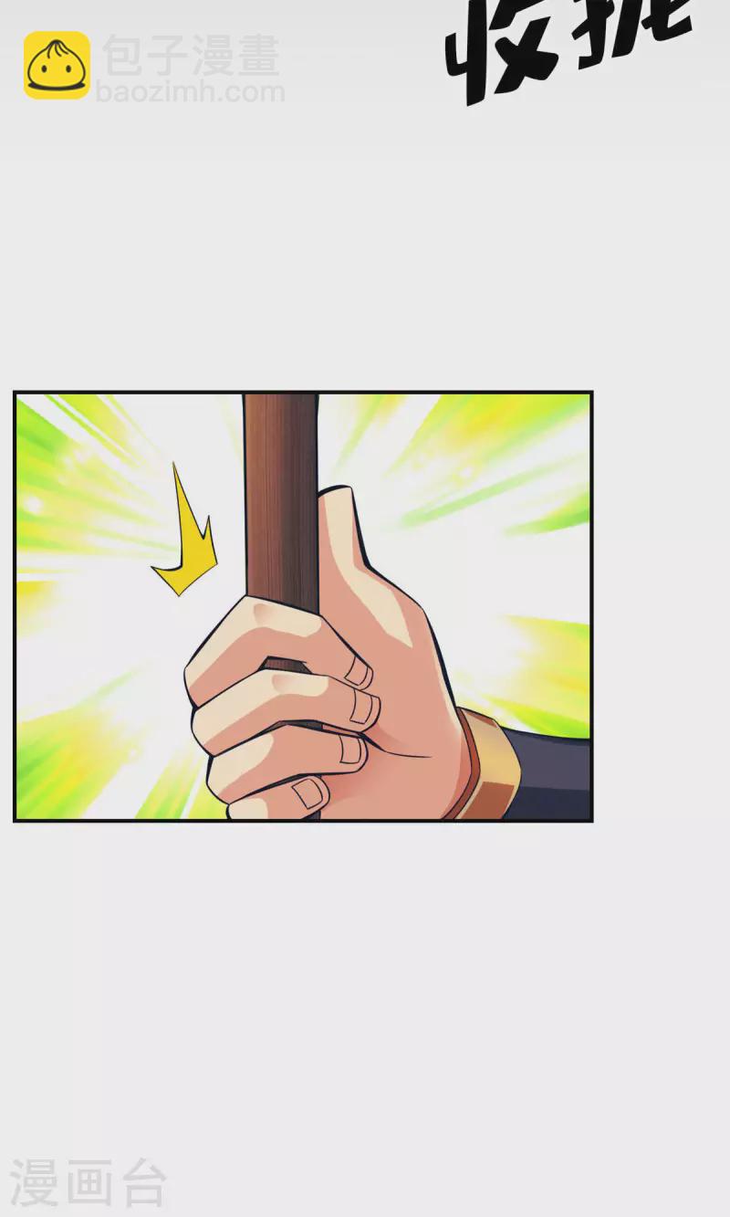 第14话 狐狸尾巴-第14话