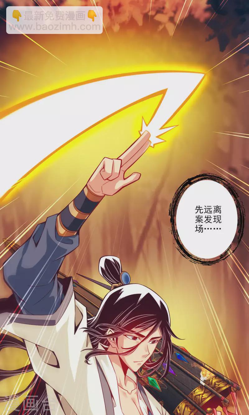 第14话 狐狸尾巴-第14话