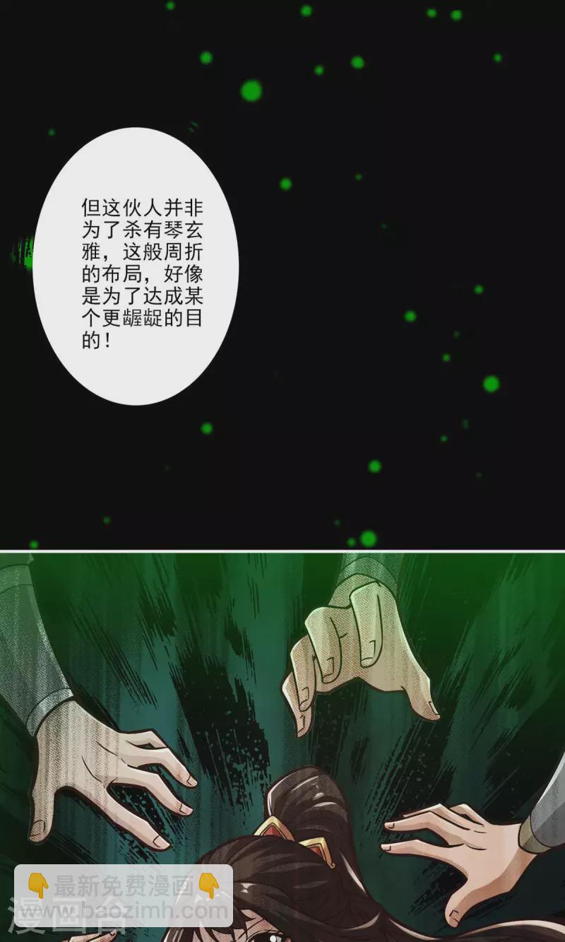 第14话 狐狸尾巴-第14话