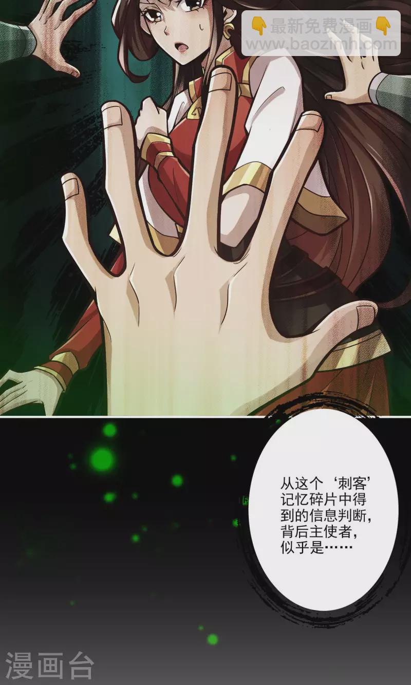 第14话 狐狸尾巴-第14话