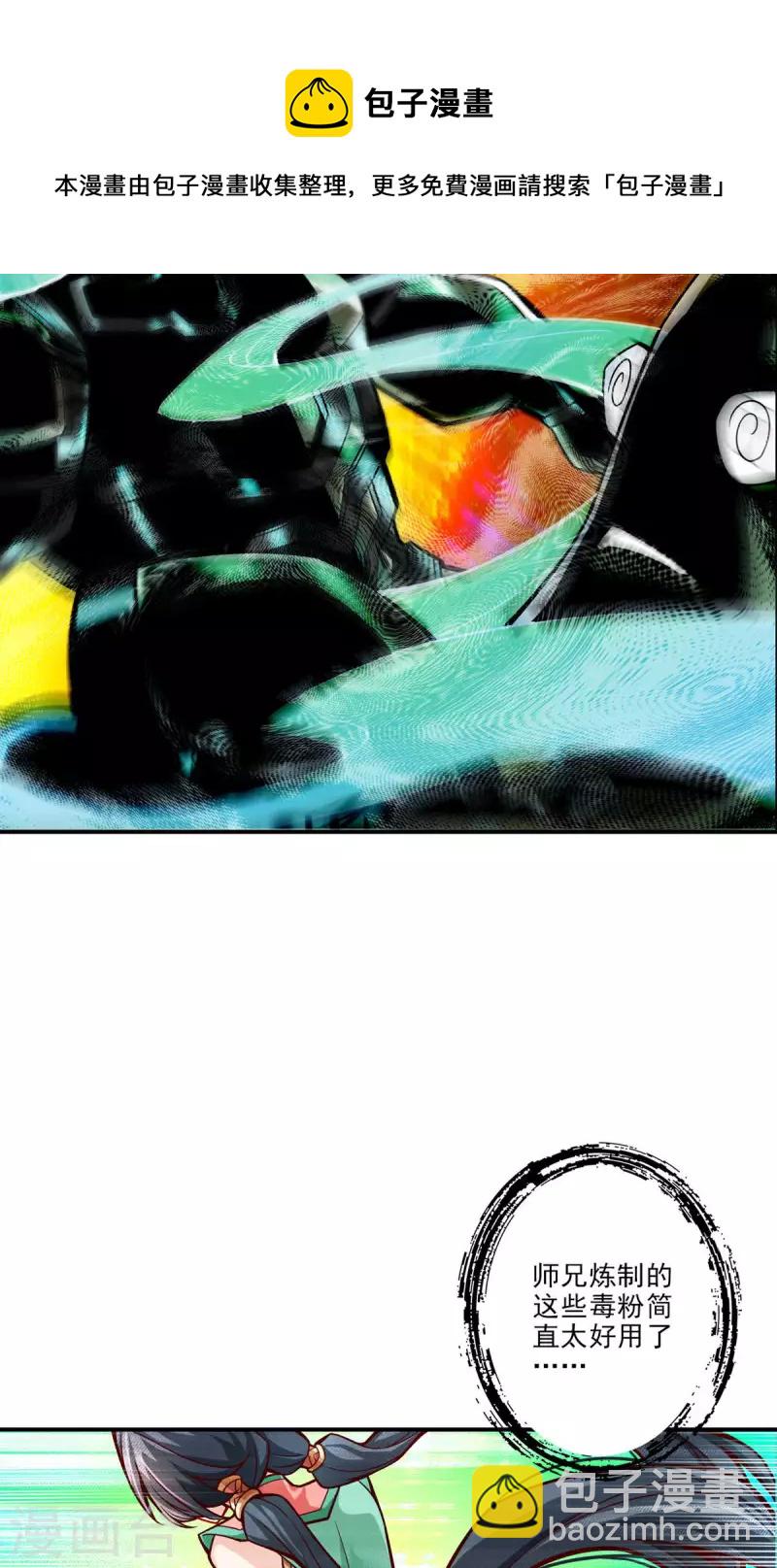 第14话 狐狸尾巴-第14话