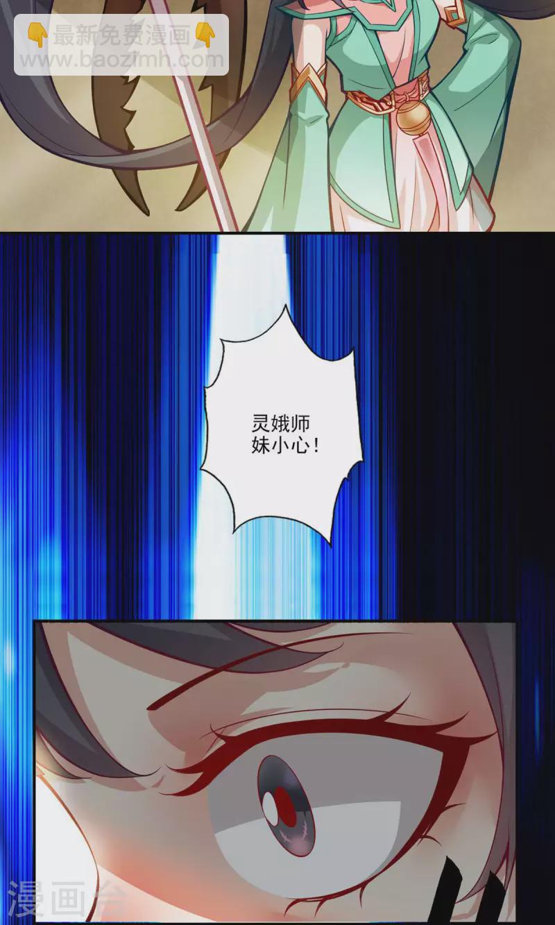 第14话 狐狸尾巴-第14话