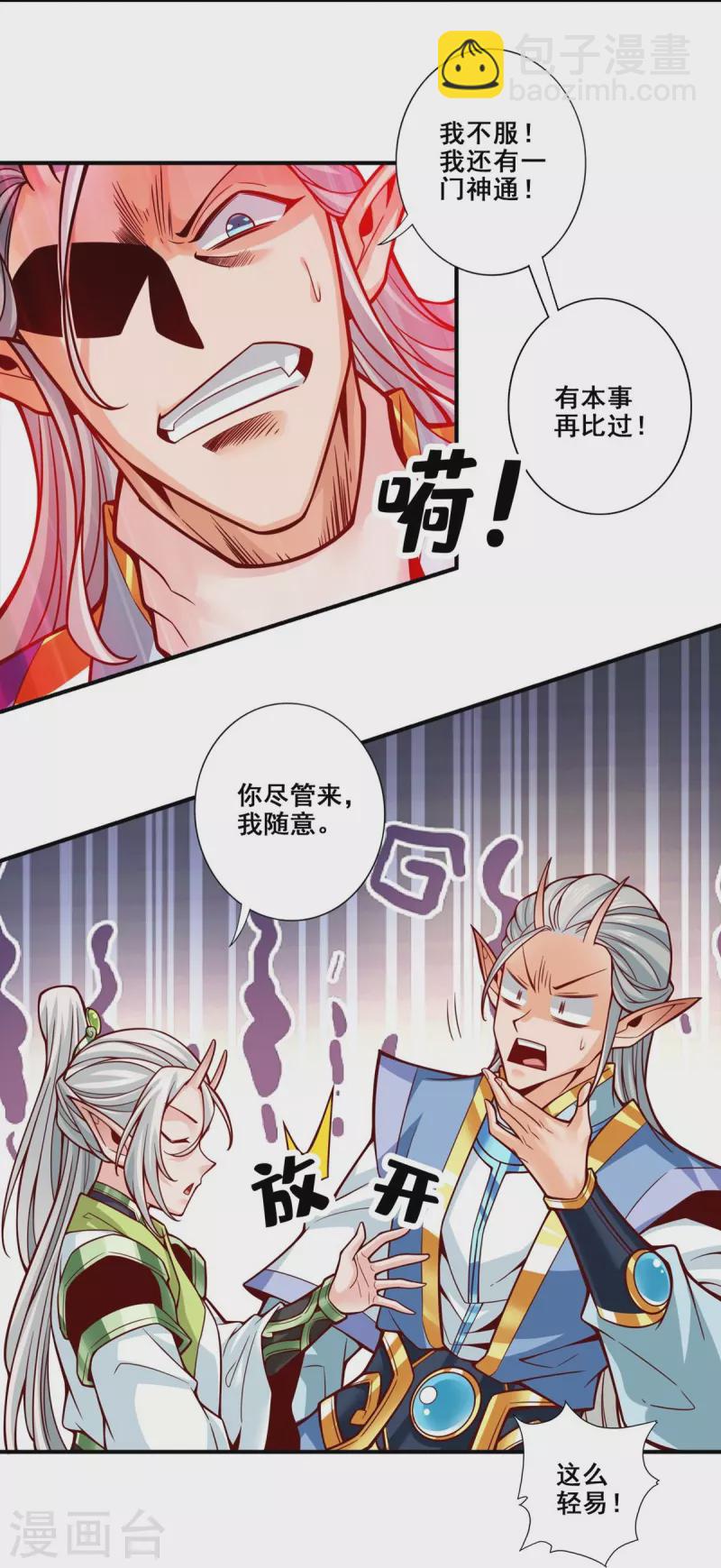 第132话 心服口服-第132话