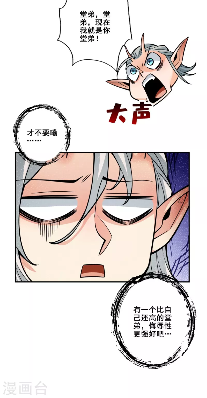 第132话 心服口服-第132话