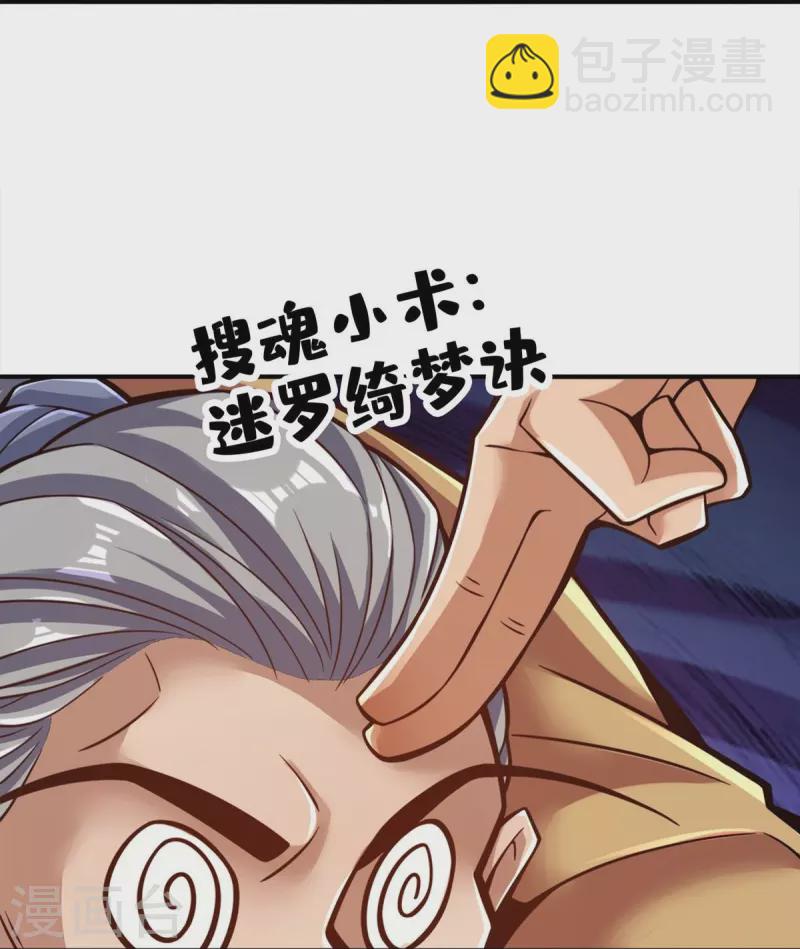 第134话 搞垮海神教-第134话