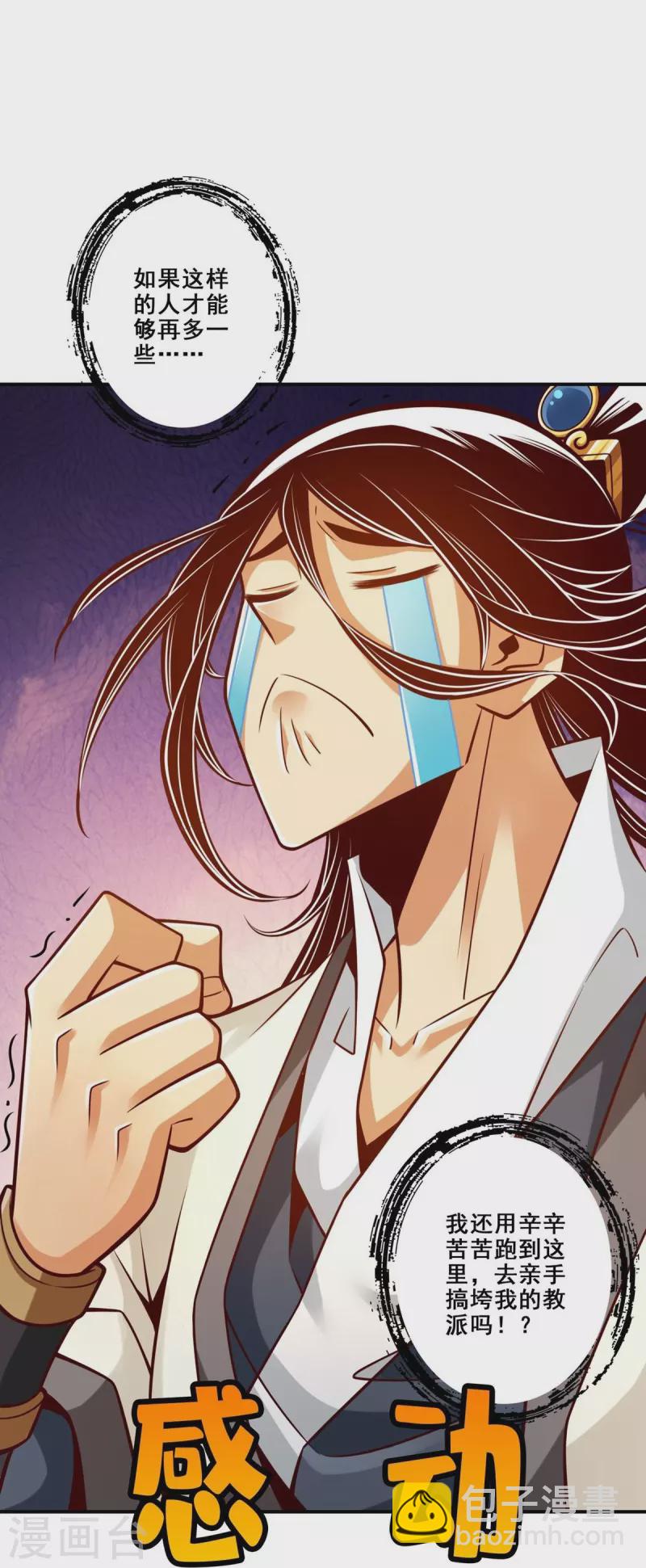 第134话 搞垮海神教-第134话