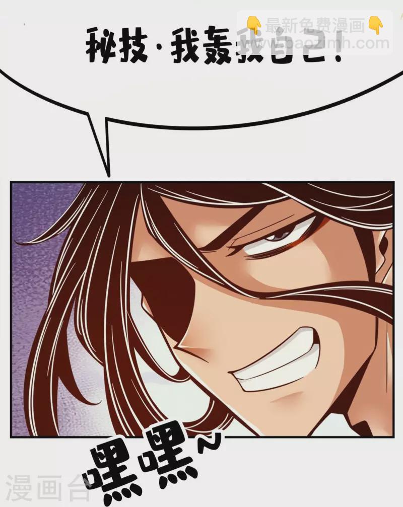 第134话 搞垮海神教-第134话