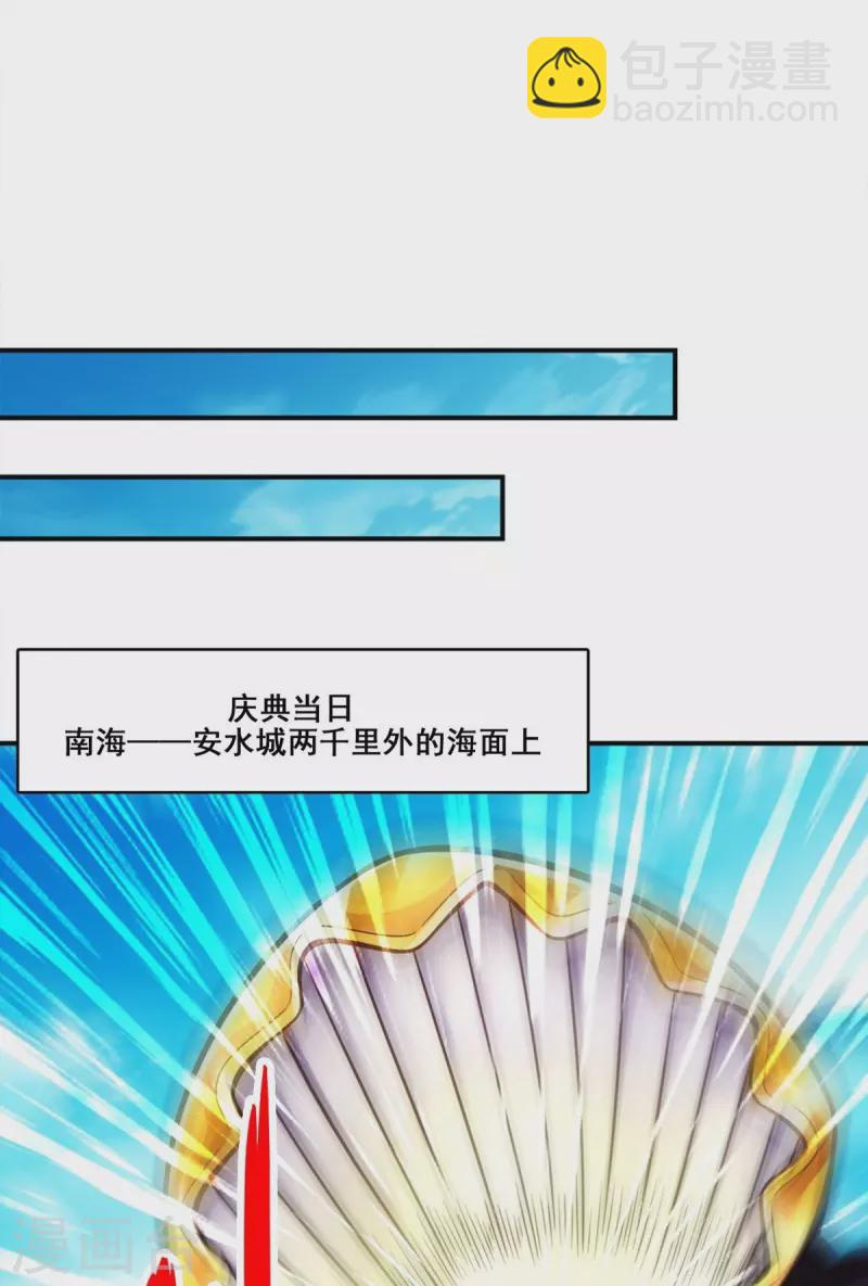 第134话 搞垮海神教-第134话