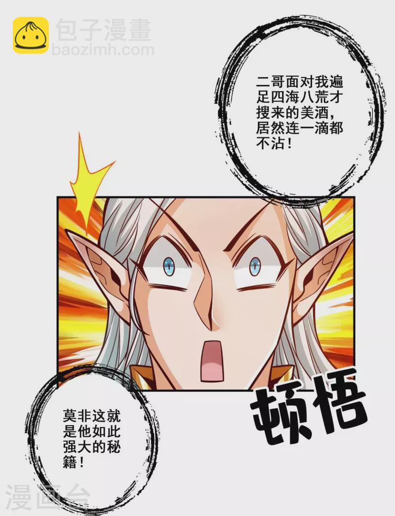 第134话 搞垮海神教-第134话